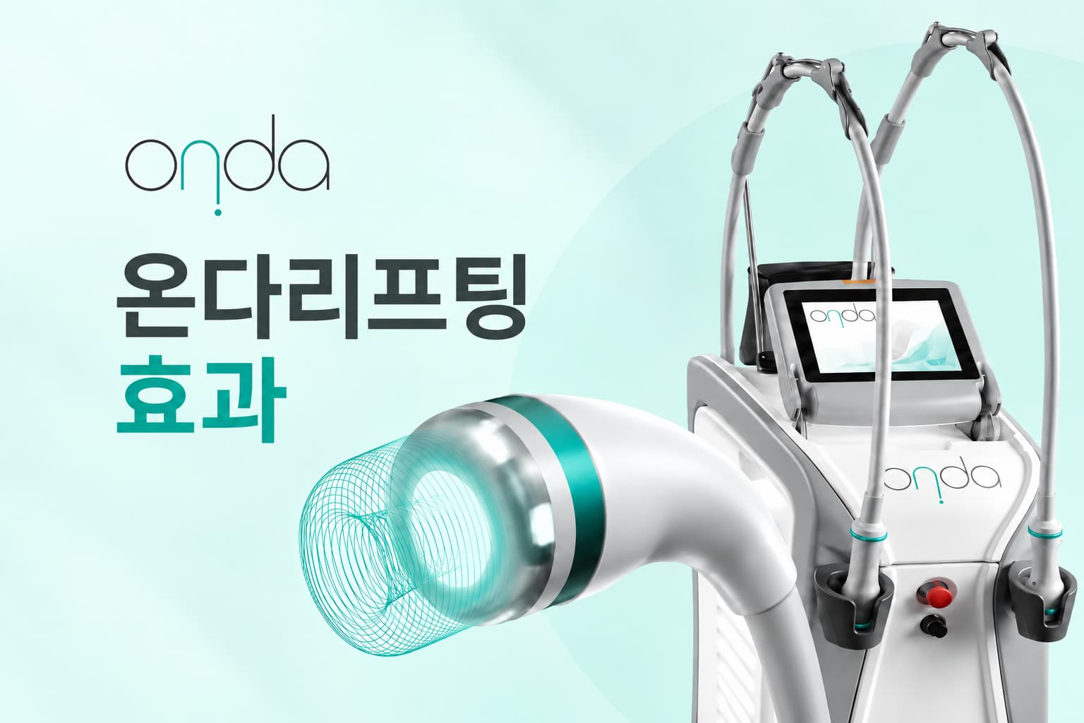 온다리프팅 효과는 어떻게 나타날까_시기별 변화와 유지기간